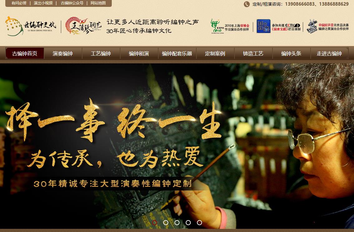 古編鐘公司網(wǎng)站更新說(shuō)明 古編鐘公司網(wǎng)站更新說(shuō)明